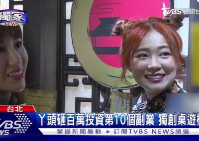 #獨家 “副業女王”丫頭開狼人殺桌遊店 ｜TVBS新聞